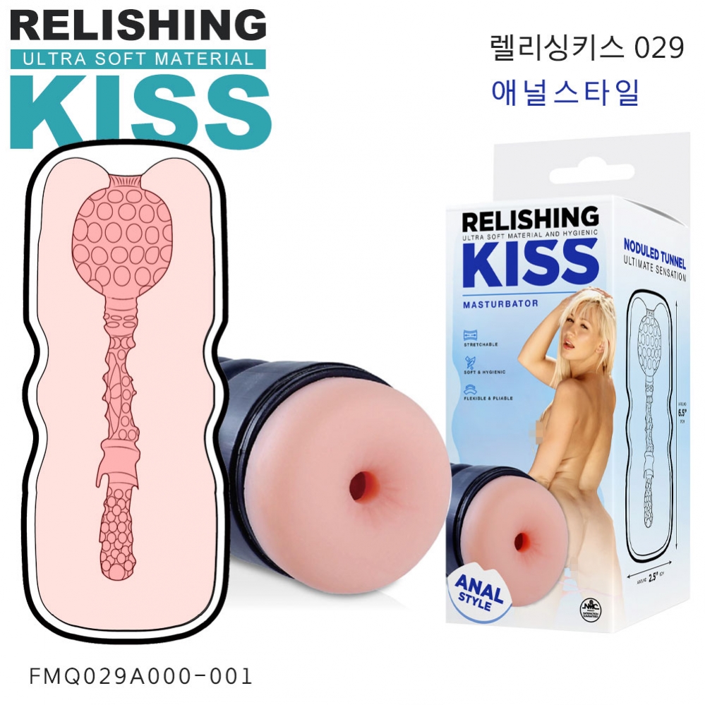 렐리싱키스 029 (애널 스타일)