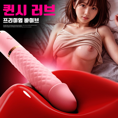 [NABI] 퀸시 러브 바이브 (10단 피스톤/진동/온열)