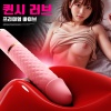 [NABI] 퀸시 러브 바이브 (10단 피스톤/진동/온열)