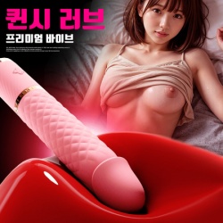 [NABI] 퀸시 러브 바이브 (10단 피스톤/진동/온열)