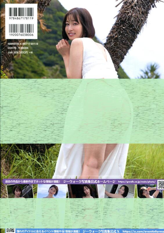 아야세 텐 사진집 - 추라텐