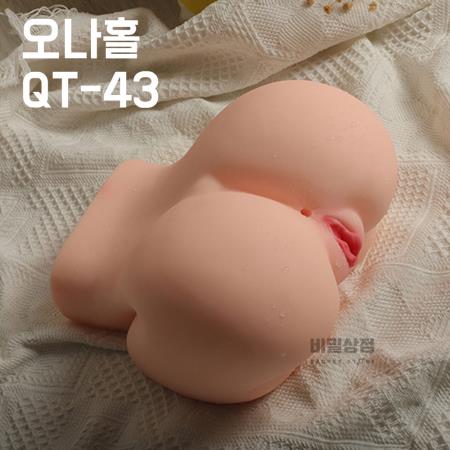 미니리얼힙 2홀 2.9kg