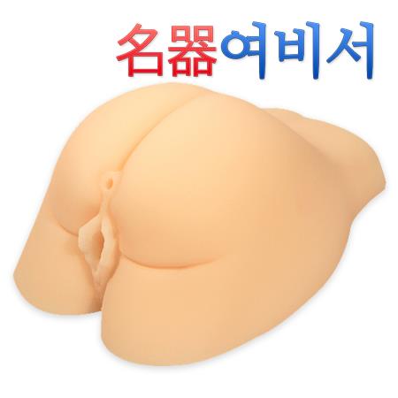 명기 여비서