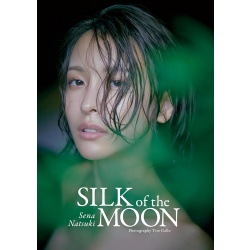 나츠키 세나 사진집 - SILK of the MOON