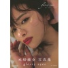 미사키 아야메 사진집 - 글로시 아이즈 glossy eyes