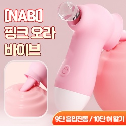 [NABI] 핑크 오라 바이브 (10단 릭킹9단 흡입)