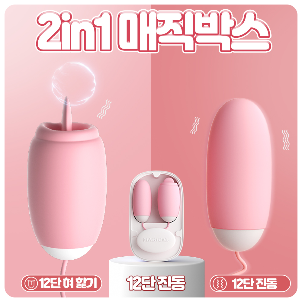 [NABI] 2in1 매직박스 (12단 진동12단 리킹)