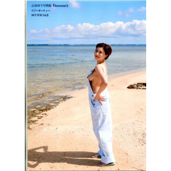 야마모토 유 사진집 - 어썸 Awesome