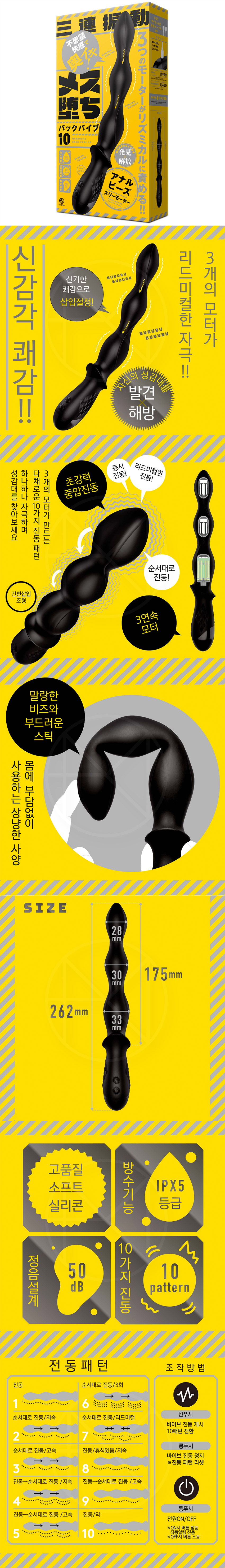메스오치 백 바이브 10 애널 비즈 쓰리 모터 (일본정품)