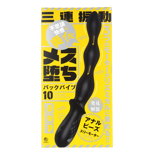 메스오치 백 바이브 10 애널 비즈 쓰리 모터 (일본정품)