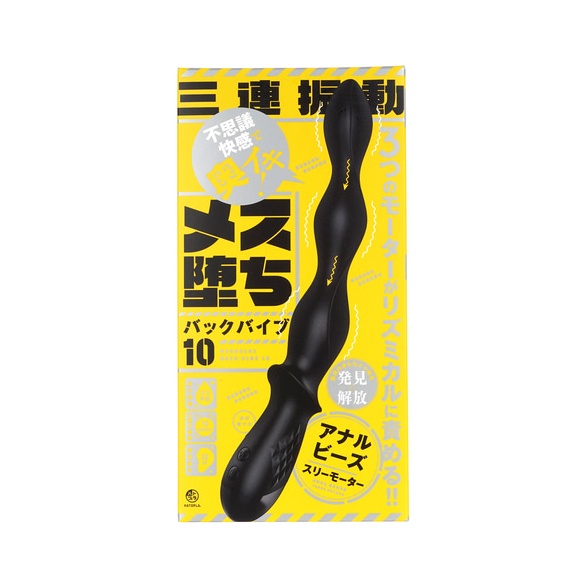 메스오치 백 바이브 10 애널 비즈 쓰리 모터 (일본정품)