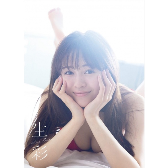 에모리 아야 2nd 사진집 - 생채 (DVD 첨부 한정판)