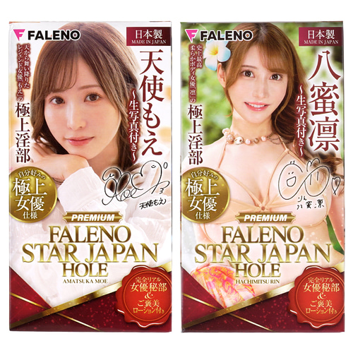 팔레노 스타 재팬 홀 하치미츠 린