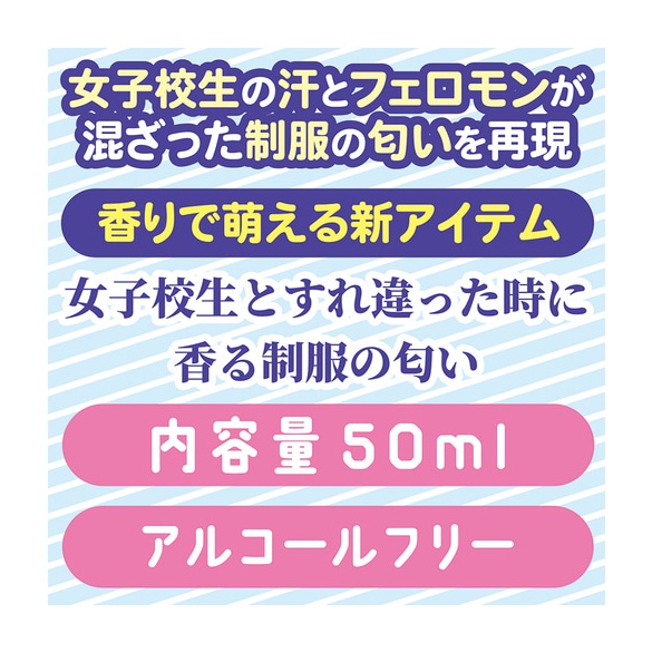 여대생의 제복 향기 대용량 50ml