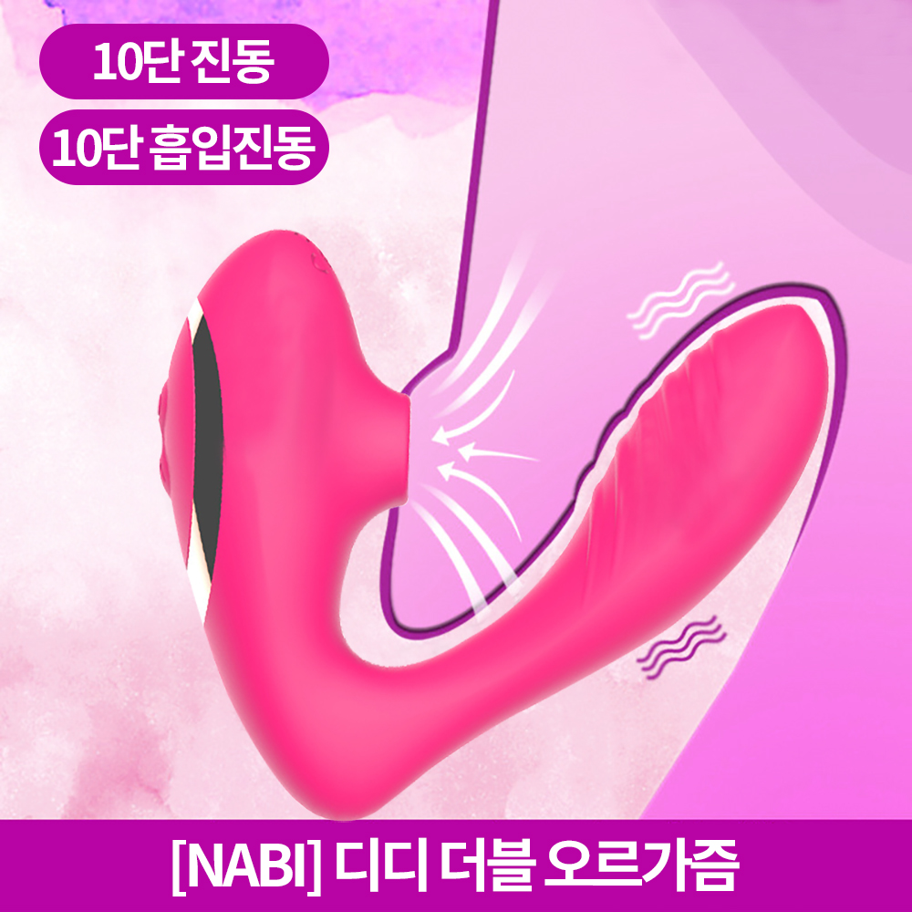 [NABI] 디디 더블 오르가즘 (핑크) (흡입진동) (핑크)