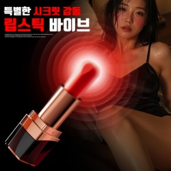 [NABI] 립스틱 바이브