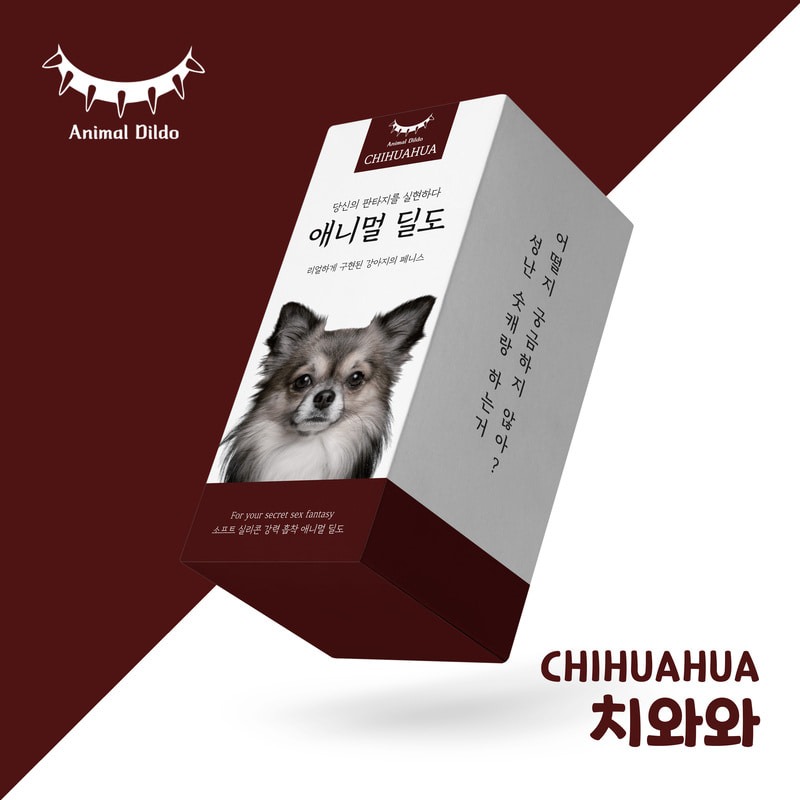 애니멀딜도 (Animal Dildo) 치와와 (CHIHUAHUA)