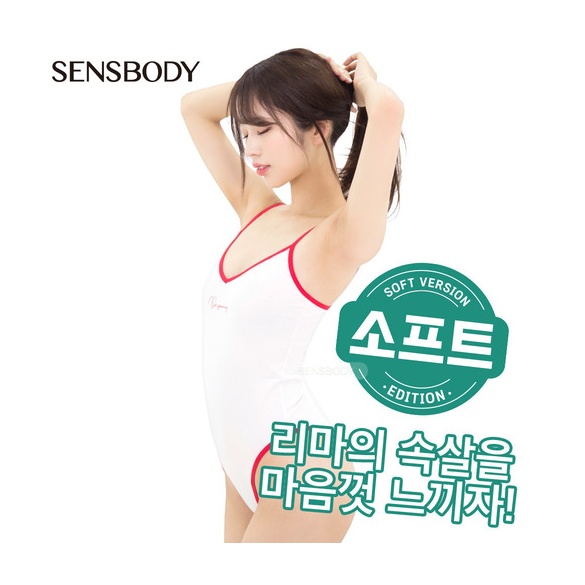 가디스 아시아 05 아라이 리마 소프트