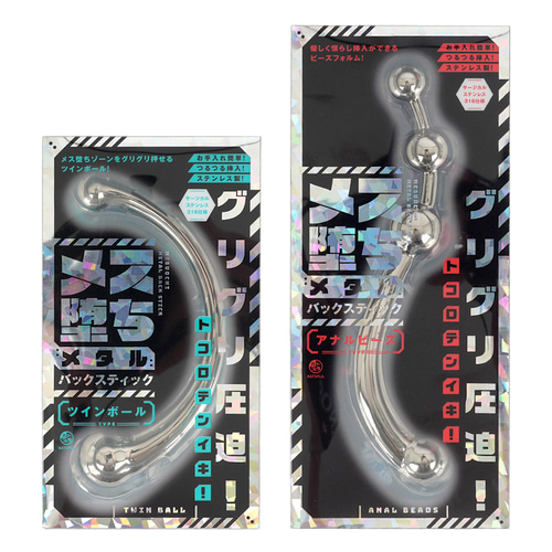 메스오치 메탈 백 스틱 애널 비즈 (일본정품)