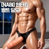 [NABI] 헌터킹 벨트 딜도