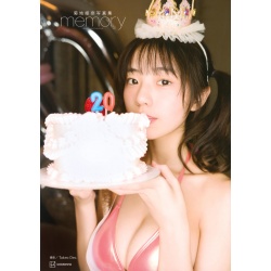 키쿠치 히나 20세 기념 사진집 - 메모리 memory 호화판 (한정판 DVD, 추가 포토북, 스티커 첨부)