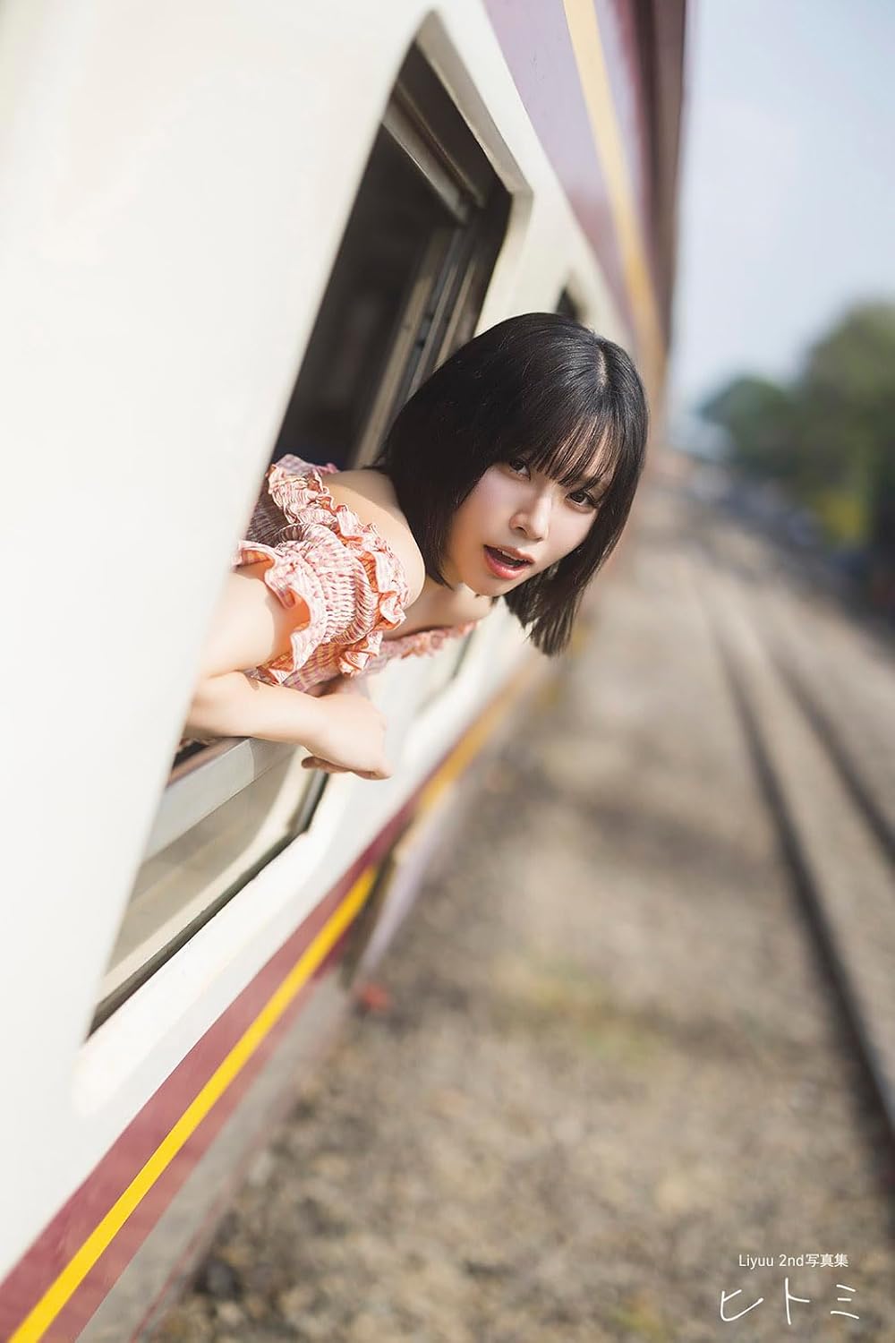 리유 2nd 사진집 - 눈동자