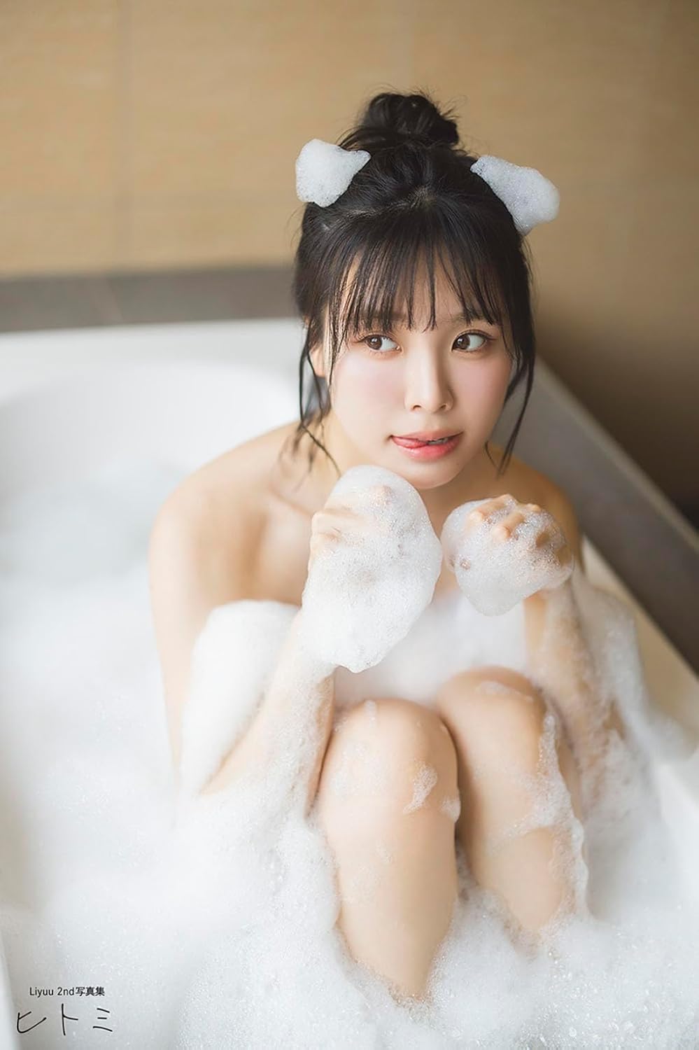 리유 2nd 사진집 - 눈동자