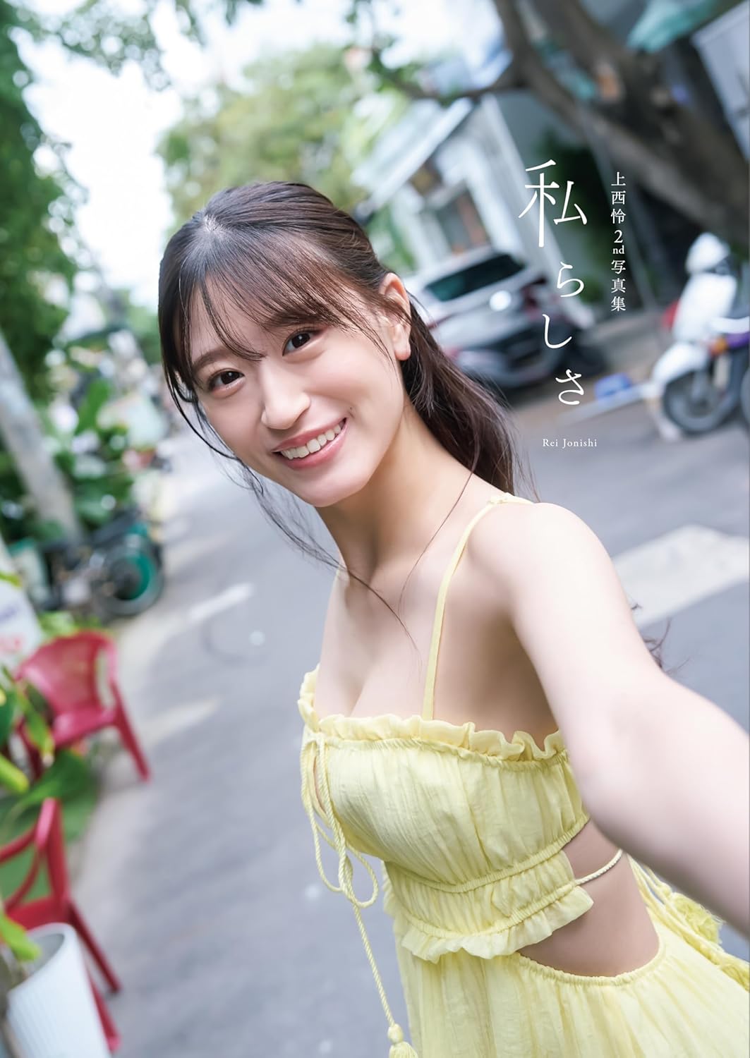 조니시 레이 2nd 사진집 - 나다움