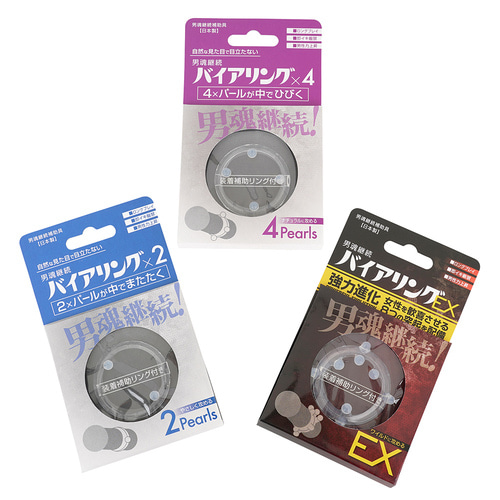 뉴 바이어 링 EX (일본정품)