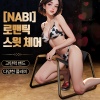 [NABI] 로맨틱 스윗 체어
