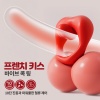 [NABI] 프렌치 키스 바이브 콕링 (10단 진동)