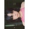 후루카와 코토네 사진집 - 쉬피 CHIPIE