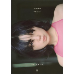후루카와 코토네 사진집 - 쉬피 CHIPIE