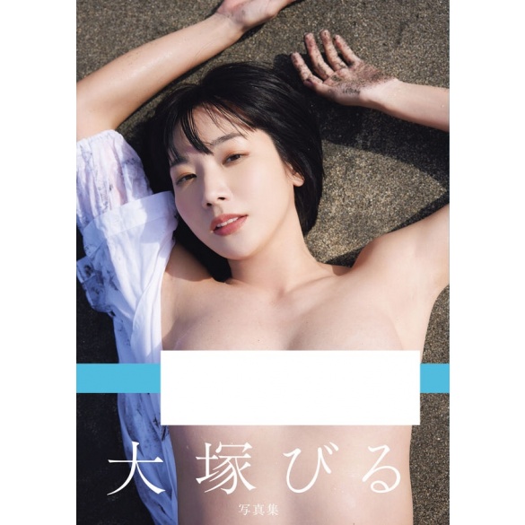 오츠카 비루 사진집 - 행선지
