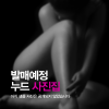 오츠카 비루 사진집 - 타이틀 미정