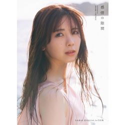 노기자카46 츠츠이 아야메 1st 사진집 - 감정의 틈