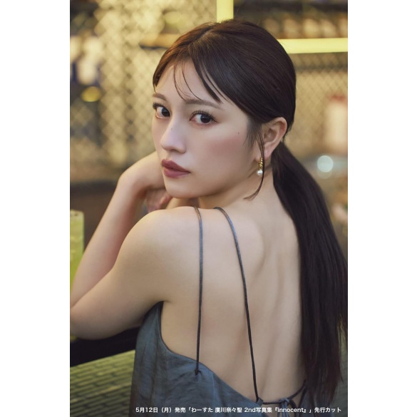 와스타 히로카와 나나세 2nd 사진집 타이틀 미정