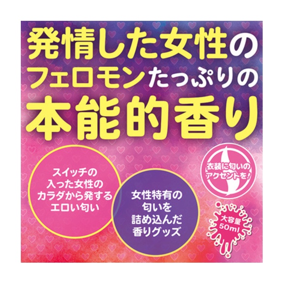 발정난 암컷의 냄새 대용량 50ml