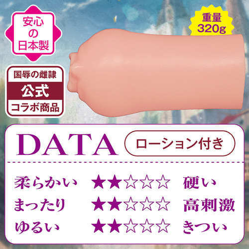 망국의 암컷 노예 더 홀 수녀 에이리스