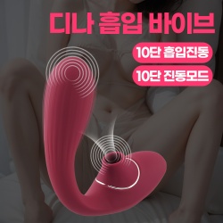 나비 디나 흡입바이브 (10단 진동/흡입)