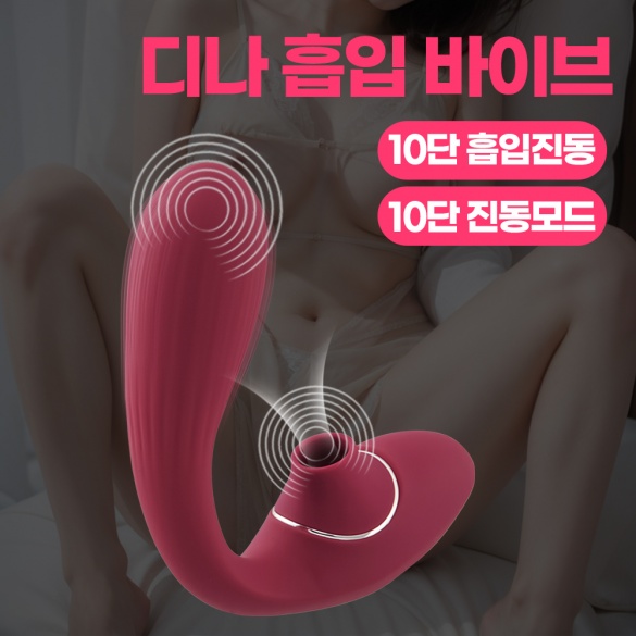 나비 디나 흡입바이브 (10단 진동/흡입)