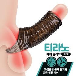 나비 티라노 파워슬리브 (블랙)