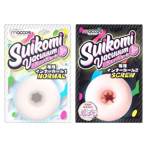 스이코미 버큠 전용 이너 홀 1 노말