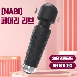 나비 페어리 러브 (20단 진동/8단 세기 조절)