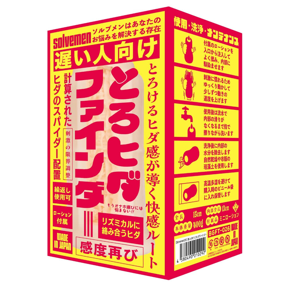 말랑주름 파인더 지루용