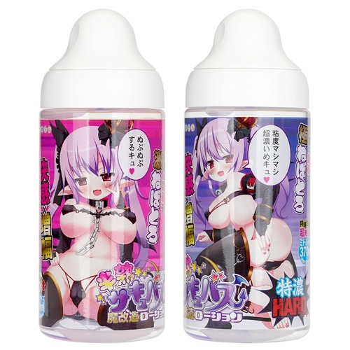 반숙 서큐버스 마개조 로션 370ml