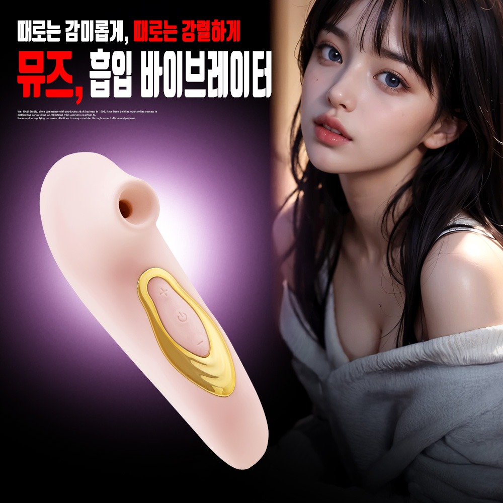 나비 뮤즈 흡입 바이브레이터 (라이트핑크)
