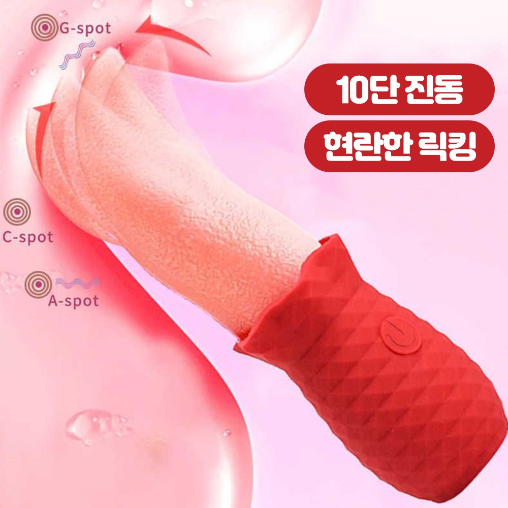 [나비] 사이렌 텅 바이브 (10단진동릭킹)