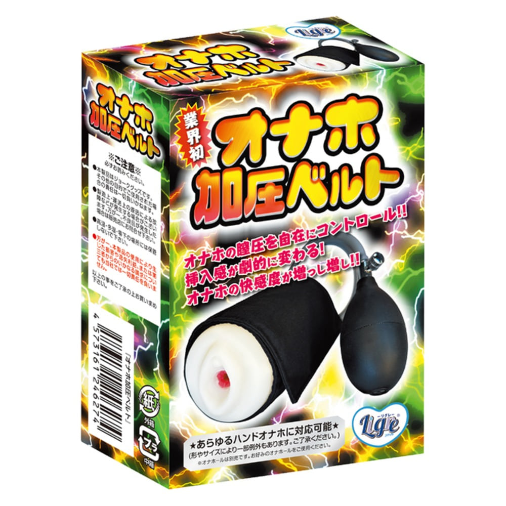 오나홀 가압 벨트