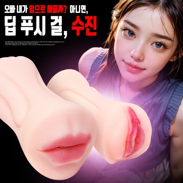 나비 딥푸시 걸 수진